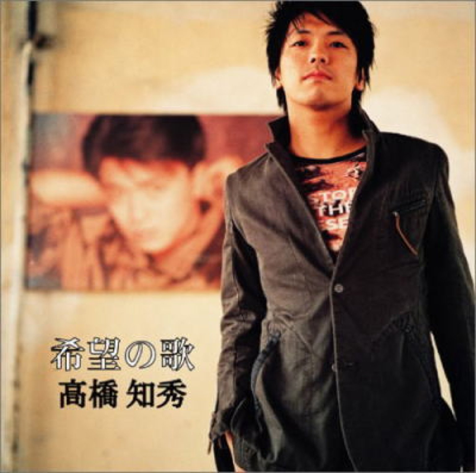 高橋良明の弟はシンガーソングライター