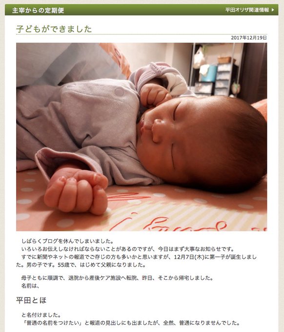 2017年には待望の子供も生まれた