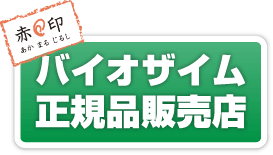 １０月７日『神楽坂　青空フェスタ』に出店してきました♪ | バイオザイム専門ショップ【bibi-note】
