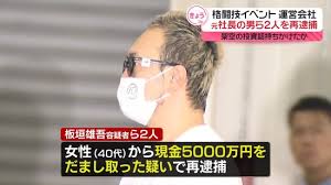 詐欺の被害総額は80億円以上