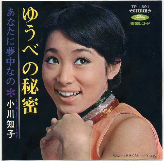 小川知子は人気の女性歌手