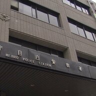 2023年3月、アルルカン來堵が書類送検