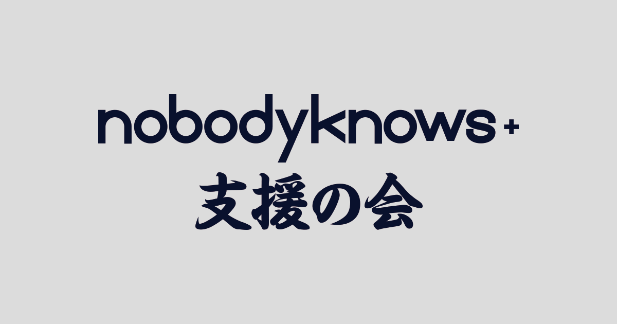 nobodyknows+ Official Site