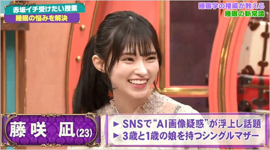 藤咲凪に子供が2人!