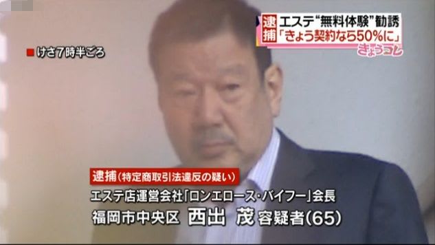 中村あゆみの元旦那は逮捕されていた