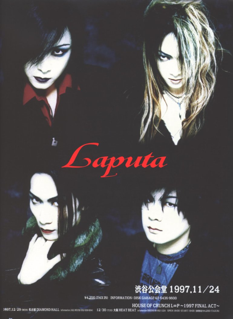 aki（Laputa）のバンド経歴④～Laputaのボーカルとして活動