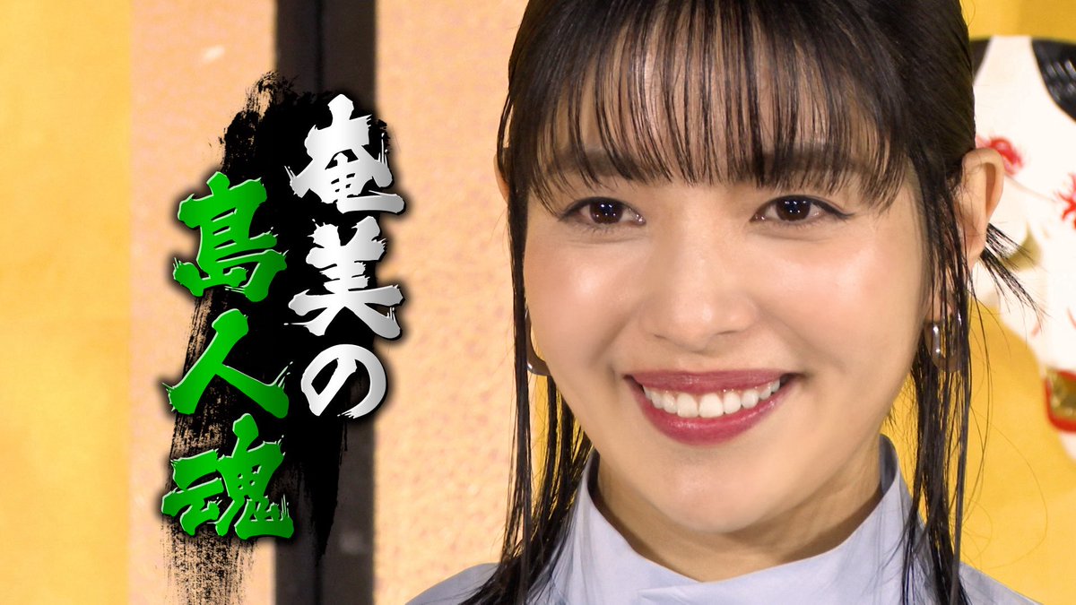 「千鳥の鬼レンチャン」にも出演