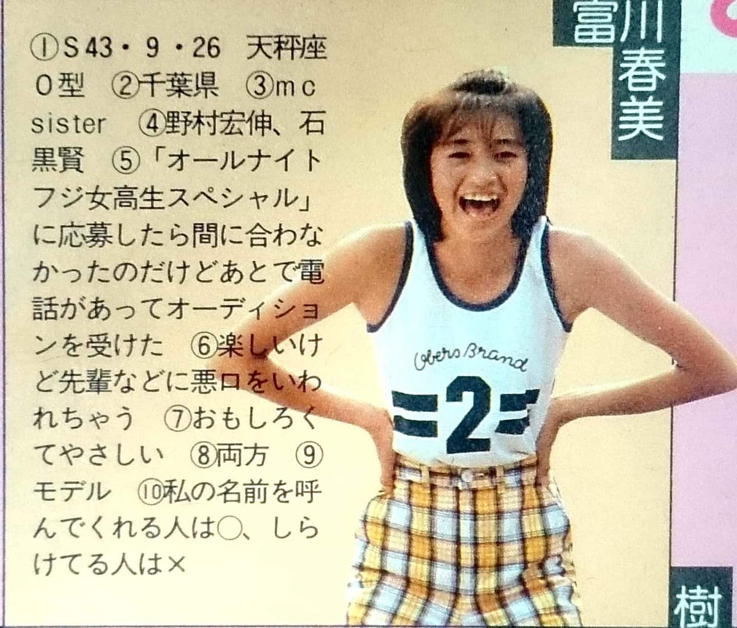 富川春美は1990年頃に芸能界を引退した