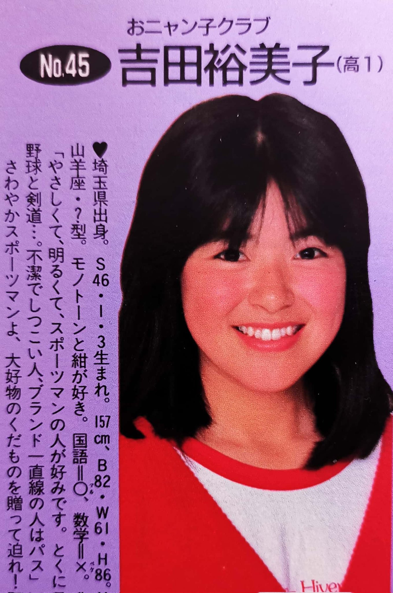 吉田裕美子の若い頃の活動②～おニャン子クラブを盛り上げようと頑張った