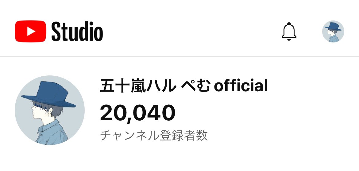 五十嵐ハルの出身地はどこ？