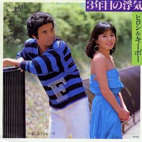 キーボー（山田喜代子）は「ヒロシ&キーボー」のメンバー