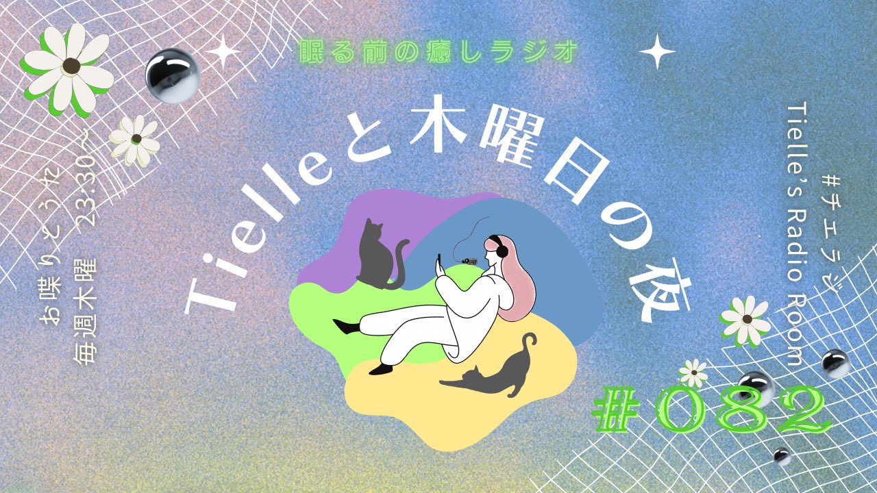 Tielleの経歴②～単身ニューヨークへ