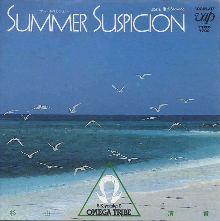 杉山清貴のヒット曲③～SUMMER SUSPICION