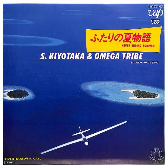 杉山清貴のヒット曲①～ふたりの夏物語