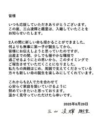 結婚を正式に発表