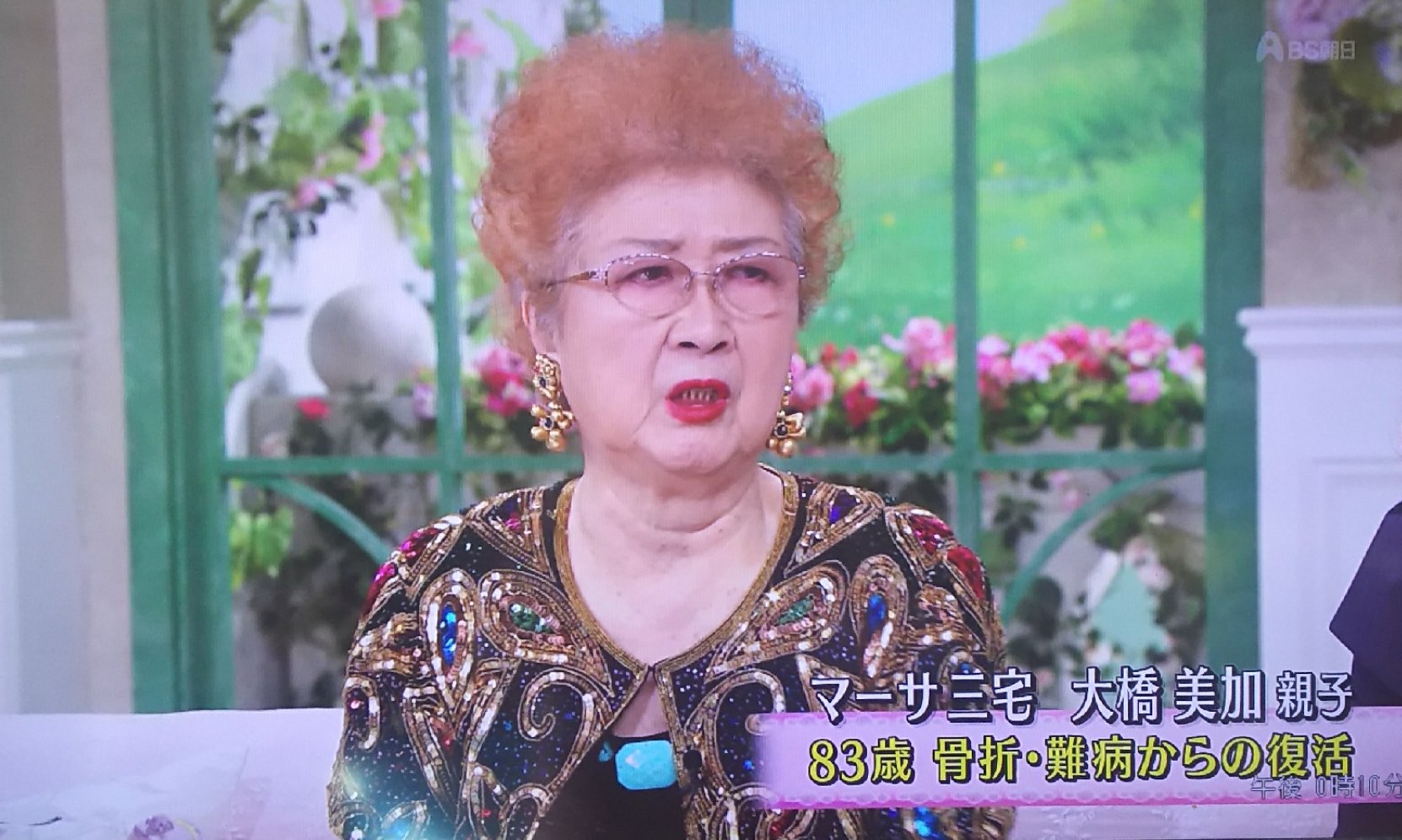 マーサ三宅は現在まで歌い続けた