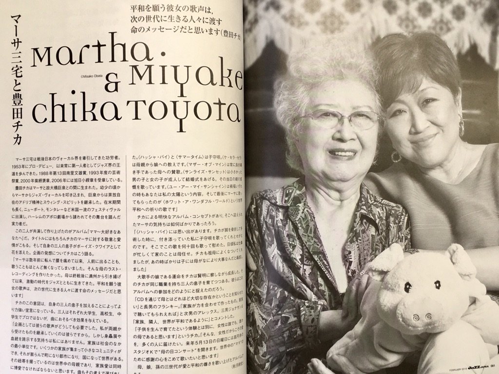 次女・豊田チカのプロフィール